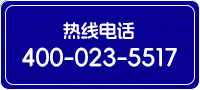 400-023-5517